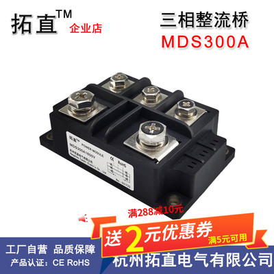 全新三相整流桥300A MDS300-16 MDS300A1600V桥整流器MDS300拓直