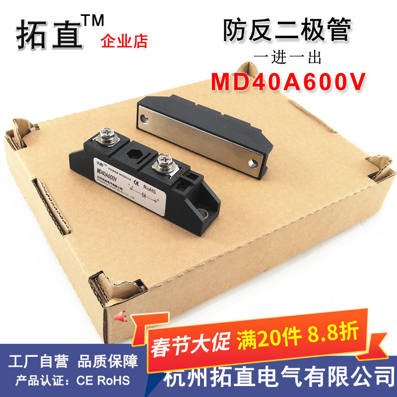 Diodo Antiricambio MD40A1600V &ndash; 40A 1600V, Antiricarica Posteriore, Nuovo