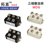 250A MDS250A1600V MDS200 电磁炉用整流桥MDS200A 三相桥100A