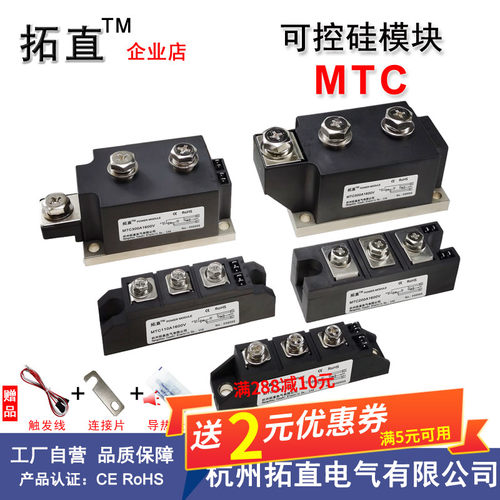 可控硅MTC110A 55A 160A晶闸管模块MTC200A 300A1600V 500-16