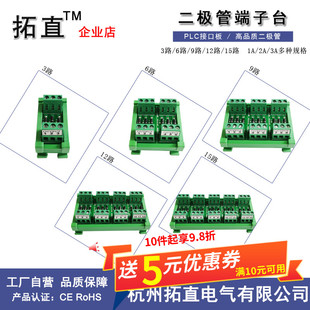 PLC二极管端子台3路6路9路12路15路1A 1000V保护接线端子排