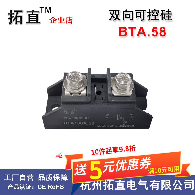 100A双向可控硅BTA40A 50A 60A 80A 1000V晶闸管模块BTA100-800B 电子元器件市场 晶闸管/可控硅 原图主图