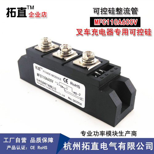 堆高机充电器半导体控制整流器MFC70A600V MFC110A600V MFC130A60