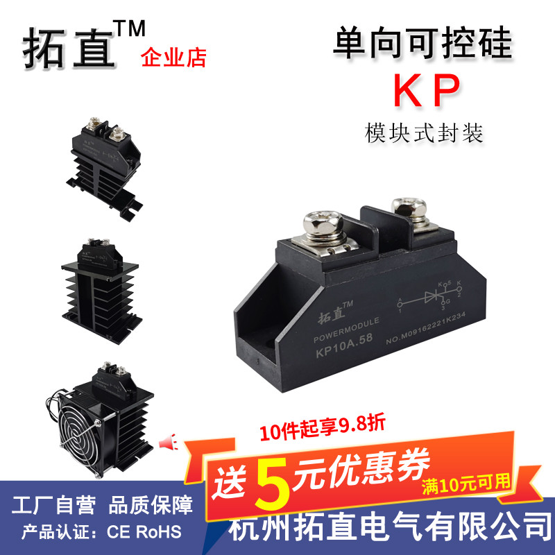 单向可控硅晶闸管KP5A10A20A30A50A100A1000V1600V大功率大电流 电子元器件市场 晶闸管/可控硅 原图主图