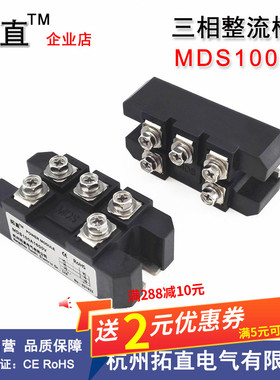 三相整流桥MDS100A600V800V1000V1200V1600V1800V2000V MDS100-16