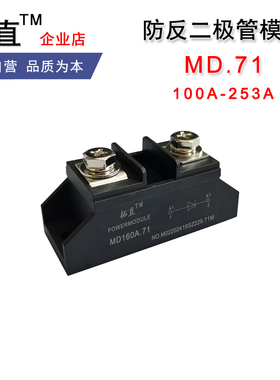 160A200A大功率二极管单路MD110A135A253A 1000V1800V3000V防反充