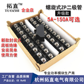 100A 大功率二极管ZP5A 150A整流二极管1000V 30A 50A 10A 20A