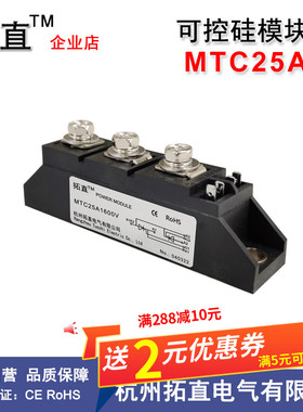 可控硅25A MTC25-16 MTC25A1600V MTC25A晶闸管功率模块1200V800V