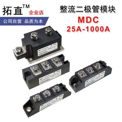 拓直整流二极管模块MDC110A200A