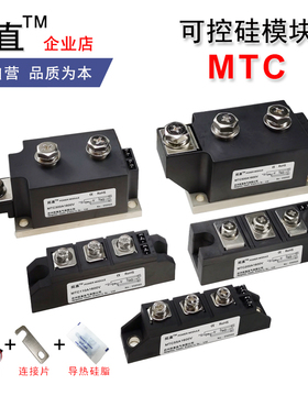 可控硅MTC110A 55A 160A晶闸管模块MTC200A 300A1600V 500-16