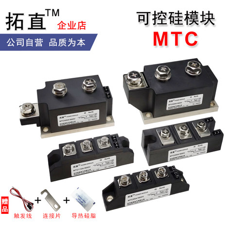可控硅MTC110A模块200A1600V500A