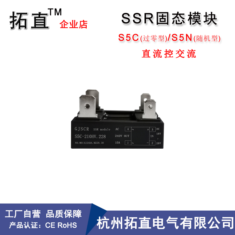 固态继电器直流控交流S5C-225MV