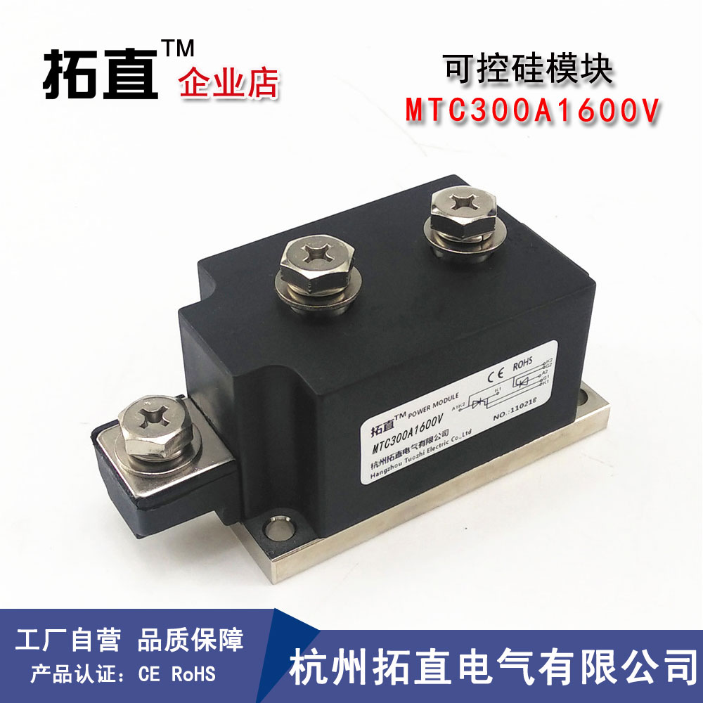 大功率可控硅500A MTC300-16 MTC400A1600V晶闸管模块MTC350A 800