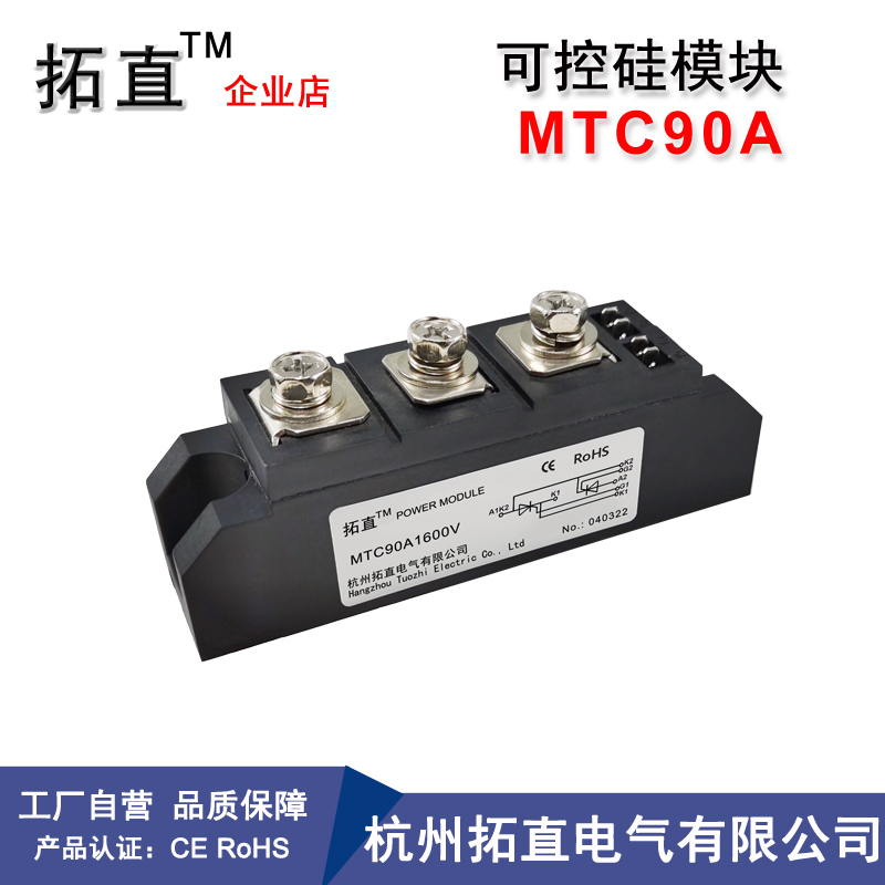 可控硅模块MTC90-16 MTC90A1800V MTC901600V 2000V 1400V 1200V