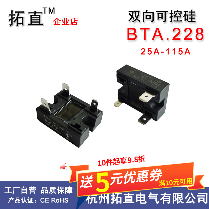 双向可控硅BTA41A100A小型