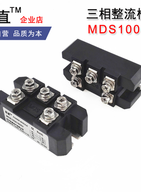 三相整流桥MDS100A600V800V1000V1200V1600V1800V2000V MDS100-16