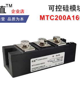 可控硅模块200A MTC200A1600V软启动配件移向调压MTC160A 182A