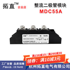 Mô-đun diode chỉnh lưu DC mở rộng 55A MDC55A1600V800V1000V1800V MDC55A-1200V diode in5408 diode 1n5408