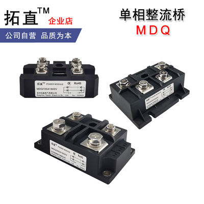 单相桥式整流器MDQ100交流变直流