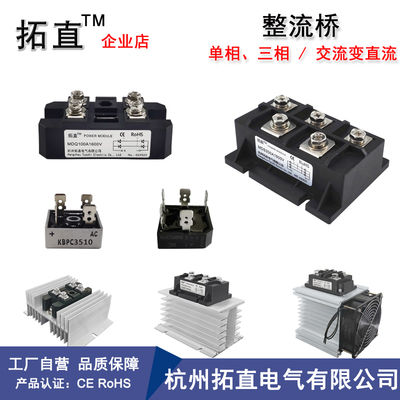拓直MDQ100A整流桥交流变直流MDS