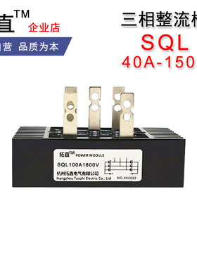 三相整流桥堆40A 60A 100A 150A SQL100A发电机整流 SQL100-16