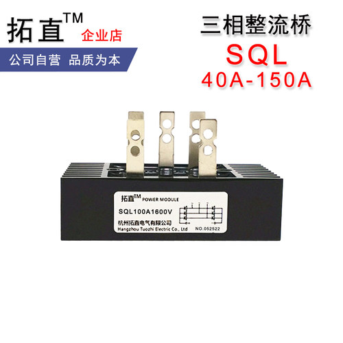 三相整流桥堆发电机SQL桥堆