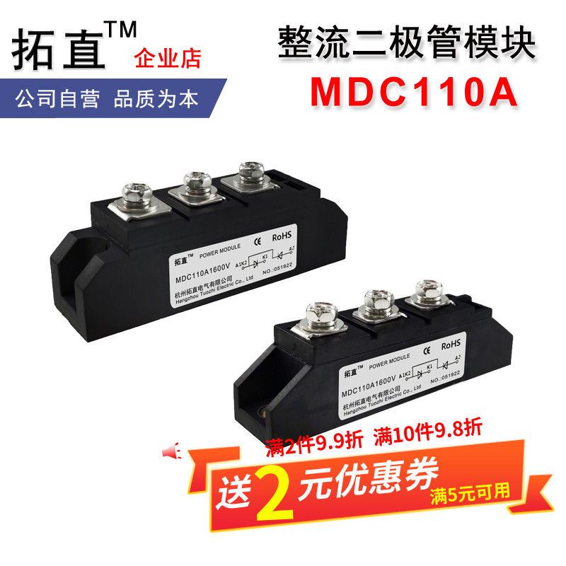整流二极管模块MDC110A800V1000V1200V1400V1600V1800V MDC110-16