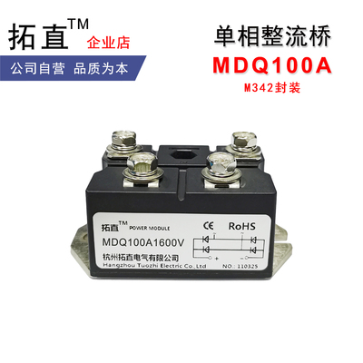 MDQ100A单相整流桥100A MDQ100A1600V 1200V MDQ100-16交流变直流