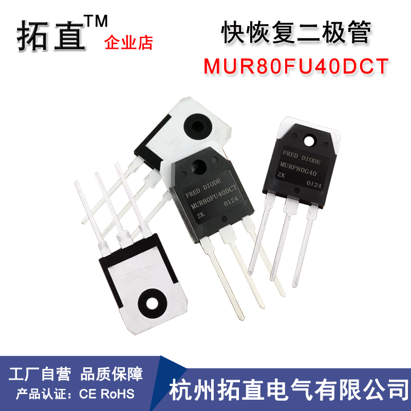 快恢复二极管TO-3P封装