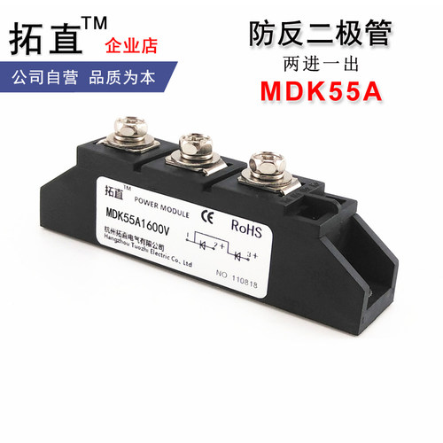 电源防反逆流二极管MDK55A1600V