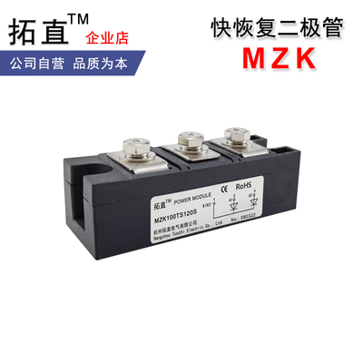 MZK200TS120U拓直快恢复二极管