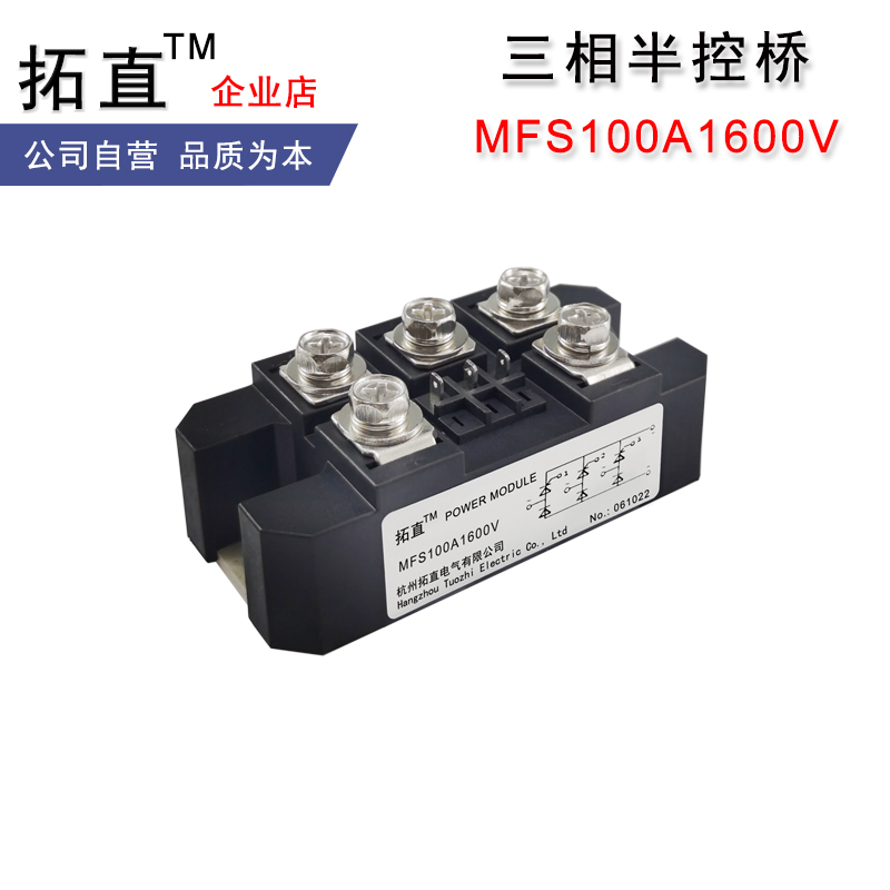 三相可控硅整流桥半控桥