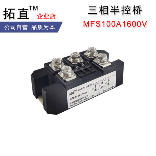 三相可控硅整流桥半控桥