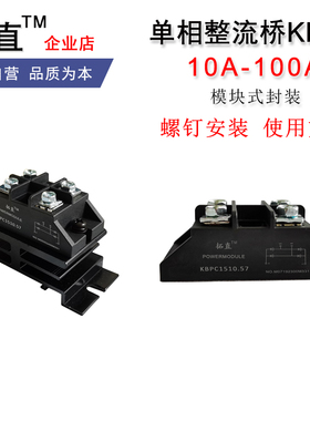 单相桥堆KBPC1010 2510 3510 5010 7510 10010整流桥10A15A25A35A