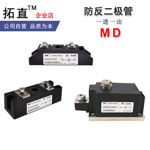 MD55A防反二极管100A防逆流24V