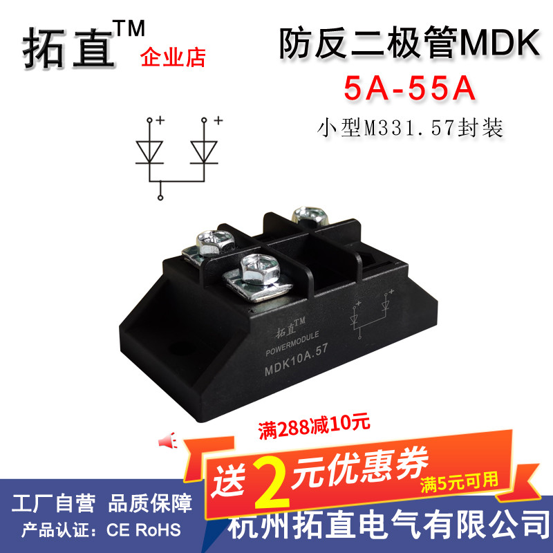 小型二极管两进一出MDK 5A10A25A40A50A55A 1000V2000V电源防反充