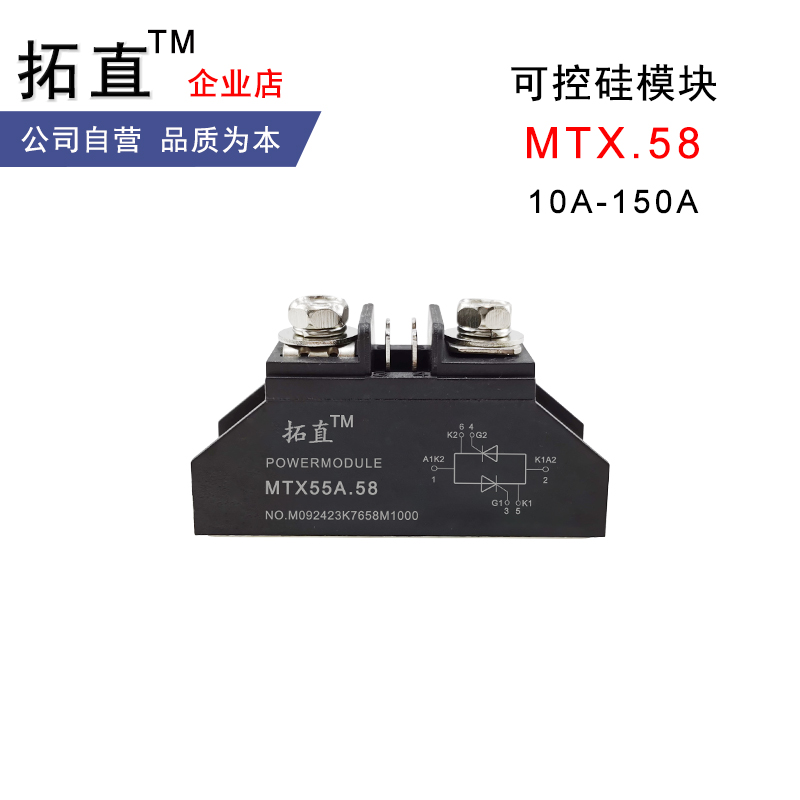 单向反并联可控硅模块MTX