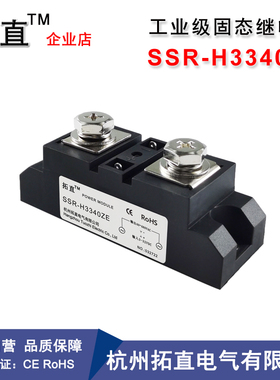 工业级固态继电器340A 480VAC SSR-H3340ZE直流控交流过零常开型