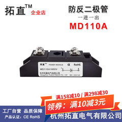 diode ss14 Diode chống ngược dòng DC 110A MD110-16 MD110A1600V MD110A chống sạc ngược diode m7 diode in5408