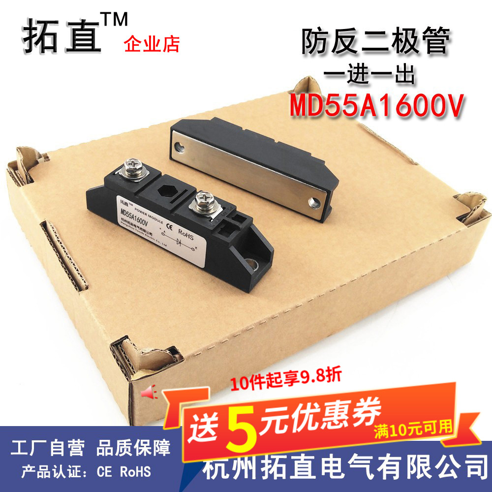 单路防反二极管MD55A1600V直流电路防反充防逆流40A 100A MD25-16