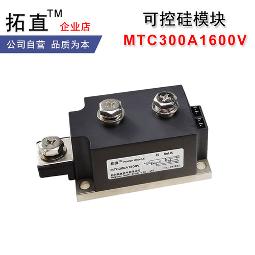 可控硅300A500A晶闸管模块