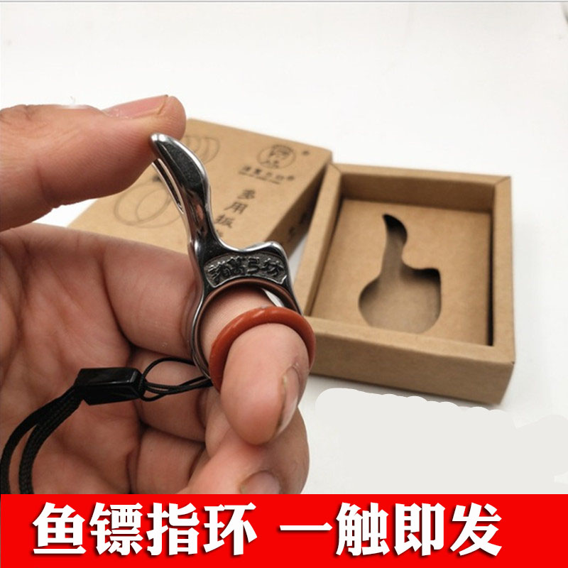 鱼镖指环射鱼弹弓鱼鳔射鱼镖指环发射器散放器鱼标护指戒指配件