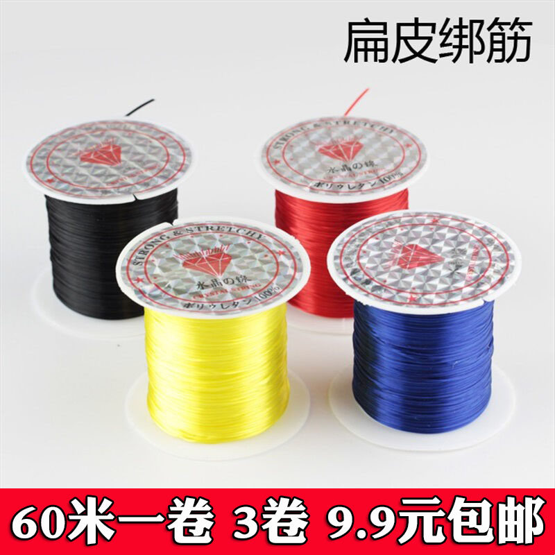 琥珀带绑筋扁皮筋绑筋3卷7卷图片