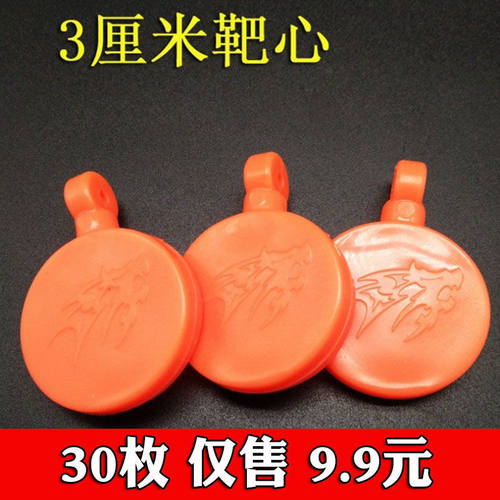 硅胶靶芯耐打加厚不锈钢靶心