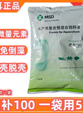 正品拜耳速补100微量元素水产养殖虾蟹甲鱼药 小龙虾补钙硬壳蜕壳