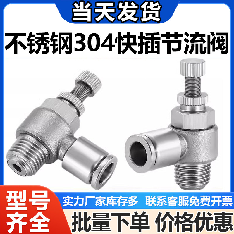 【行业热销NO1】304不锈钢节流阀图片