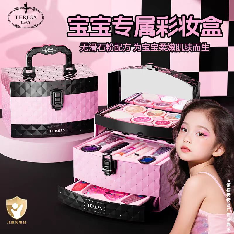 正品杜莉莎儿童化妆品套装无毒女孩童宝宝公主专用彩妆礼物盒玩具
