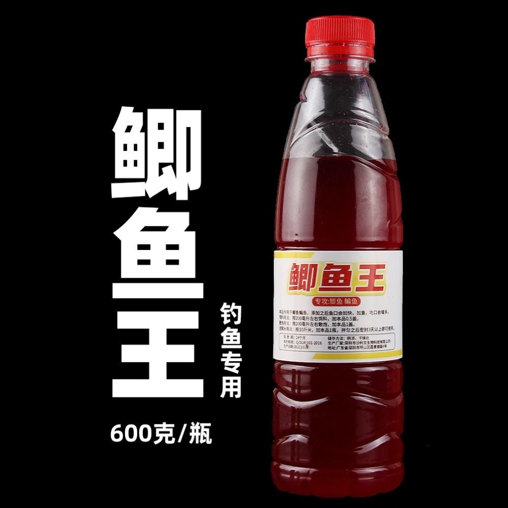 鲫鱼王钓鱼小药诱鱼剂黑坑野钓鱼饵料添加剂鲤鱼鲫鱼罗非专用通杀