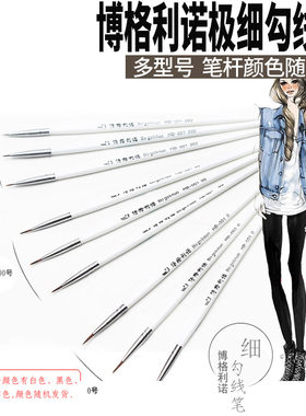 球鞋手绘专用画笔勾线笔尼龙笔