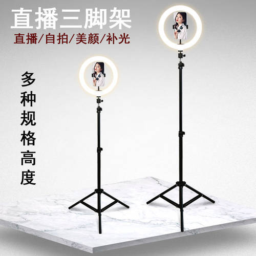 直播2.1米三脚架补光灯